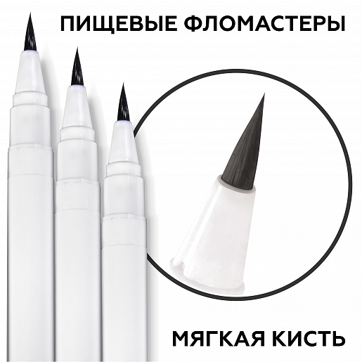 Маркер для украшения десертов 1 шт, цвет черный