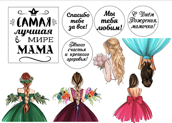 Маме №2, картинка на сахарной бумаге