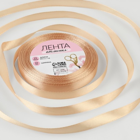 Лента атласная, 10 мм × 23 ± 1 м, цвет бежевый №67