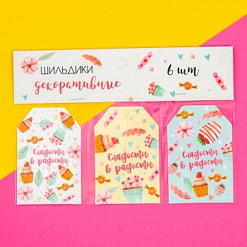 Бирка декоративная в наборе «Сладости», 7 × 5 см, 6 штук