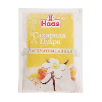 Сахарная пудра с ароматом ванили Haas, 80 гр