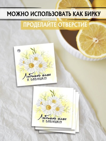 Мини-открытки "День матери", набор 30 шт, 7 х 7 см