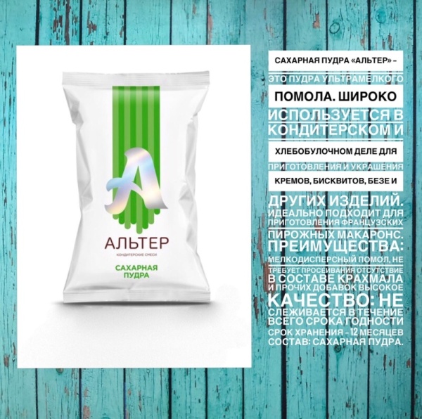 Сахарная пудра Альтер ультрамелкий помол, 250 гр