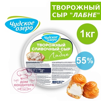 Сыр творожный Чудское озеро "ЛАБНЕ", 55%, Россия, 1 кг