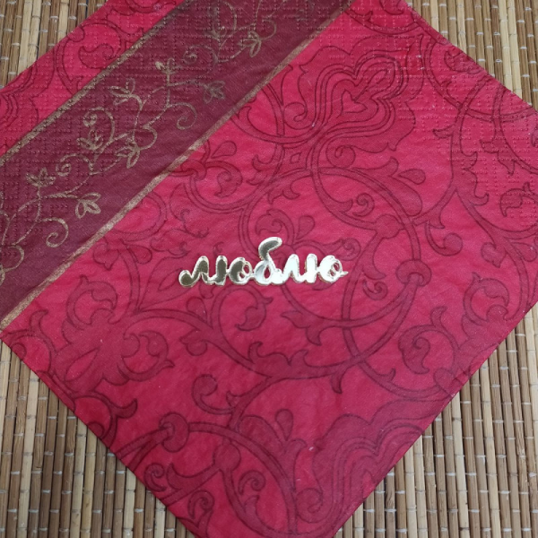 Акриловый топпер "Люблю",  7 см, золото