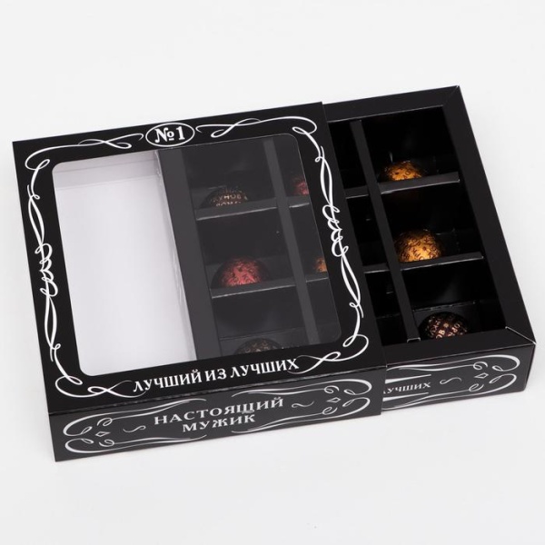 Коробка для 9 конфет " Мужская"