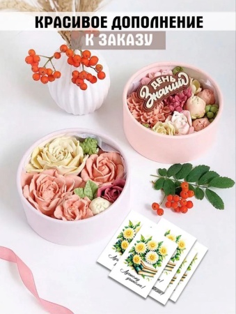 Мини-открытки "Учителю", набор 30 шт, 4,5 х 7 см