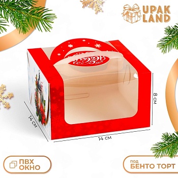 Коробка под бенто-торт с окном "С Новым Годом!" лампада, 14 х 14 х 8 см