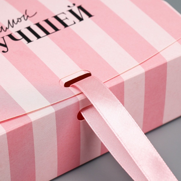 Коробка складная подарочная «Самой лучшей», 165*125*50 мм