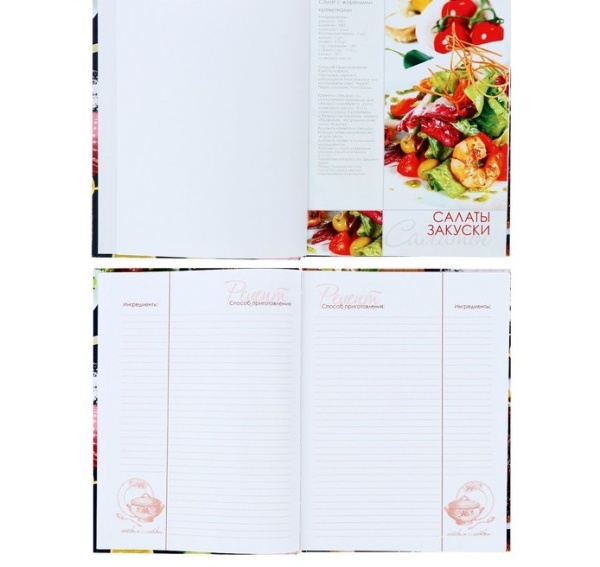Книга для записи кулинарных рецептов А5, 96 листов "Я люблю готовить", твёрдая обложка, с разделителями