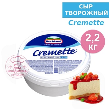 Сыр творожный Hochland Cremette 65%, 2,2 кг