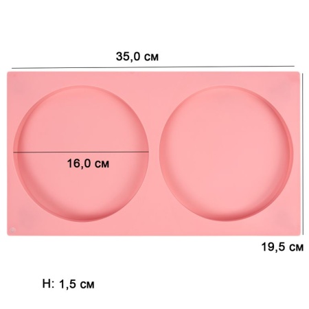 Форма для начинок «Диски», 2 ячейки, d=16 см, глубина 1,5 см