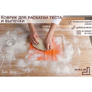 Коврик силиконовый с разлиновкой Доляна «Эрме», 28×25,5 см, цвет микс