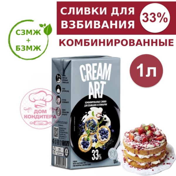 Комбинированные сливки для взбивания CREAMART 33%, 1 л