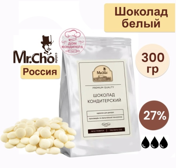 Шоколад белый "Мистер Чо" 27% (Россия), 300 гр