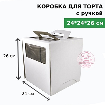 Коробка для торта с ручкой и окном 240*240*260 мм, гофрокартон, белая Коробка для торта с ручкой и окном 240*240*260 мм, гофрокартон, белая