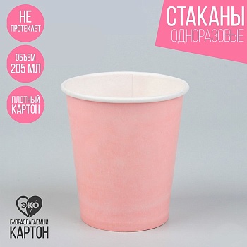 Стакан бумажный "Cake to go", розовый, 250 мл