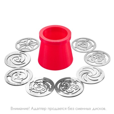 Адаптер-переходник для сменных дисков зефирных цветов, 1 шт
