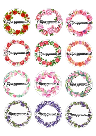 Капкейки женские №6, картинка на сахарной бумаге