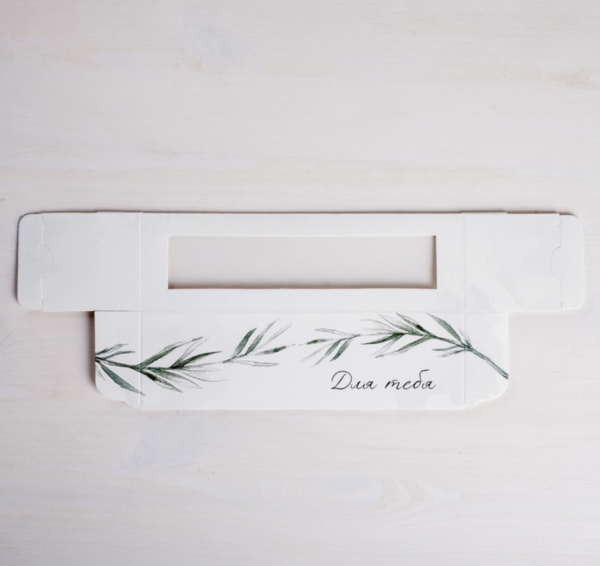 Коробка для макарон «Для тебя», 180*55*55 мм