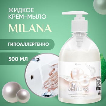 Жидкое мыло Milana жемчужное, GRASS, 500 мл