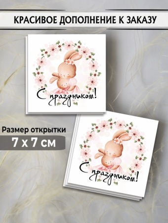 Мини-открытки "День матери", набор 30 шт, 7 х 7 см