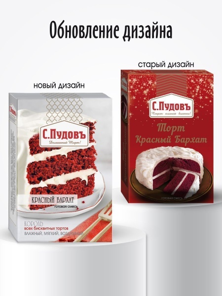 Смесь для выпечки "Торт Красный бархат" С.Пудовъ, 400 гр