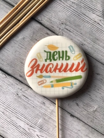 Пряник имбирный круг "День знаний", 6 см, 1 шт