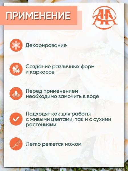 Губка флористическая "Оазис Классик" кирпич, 23х11х8 см