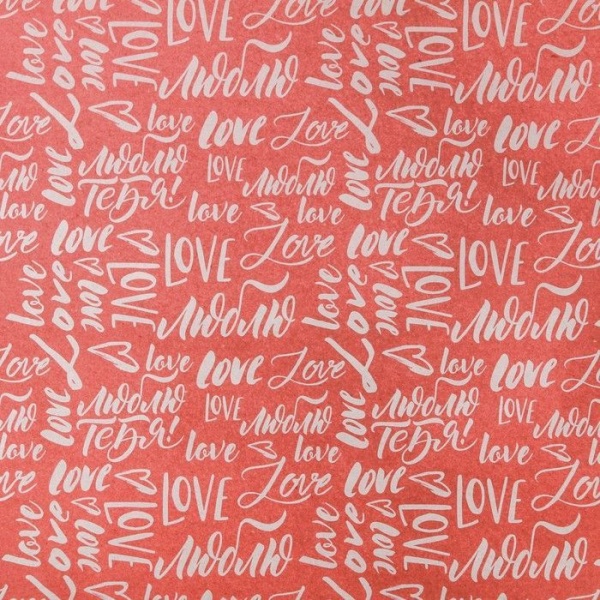 Бумага упаковочная крафтовая «Слова любви», 50 × 70 см