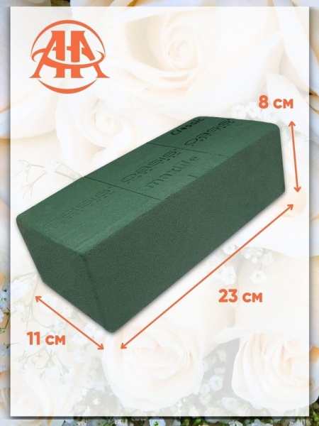 Губка флористическая "Оазис Классик" кирпич, 23х11х8 см