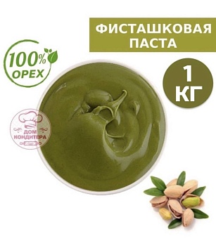Фисташковая паста натуральная 100%, опт 1 кг
