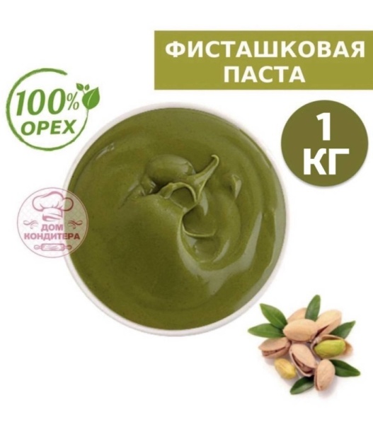 Фисташковая паста натуральная 100%, опт 1 кг