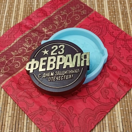 Силиконовый молд «23 Февраля»