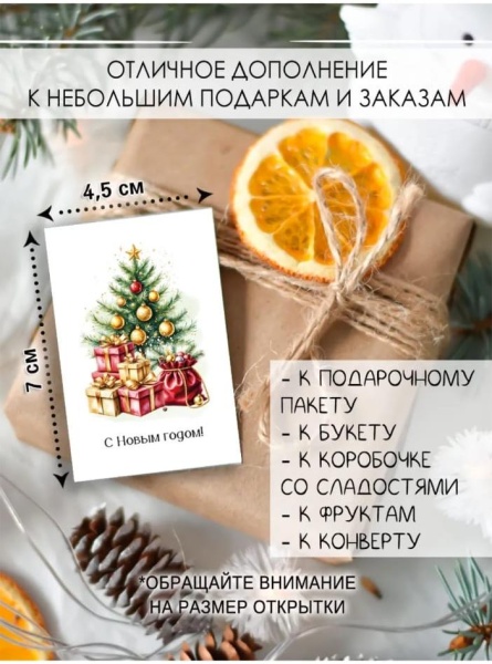 Мини-открытки "Новый год" Время лошадей, набор 30 шт, 4,5 х 7 см