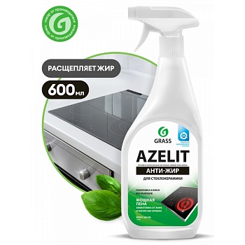 Чистящее средство для стеклокерамики AZELIT АНТИ-ЖИР, GRASS, 600 мл