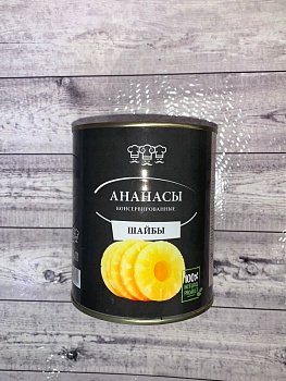 Ананас консервированный в сиропе, кольца,  Основы вкуса, 850 мл