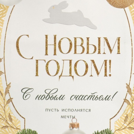 Пакет подарочный крафтовый «Счастье вокруг», 22 × 25 × 12 см