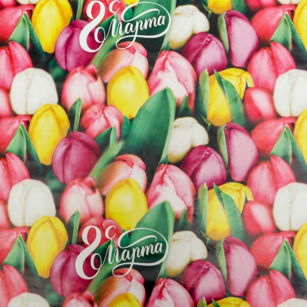Бумага упаковочная глянцевая  «Тюльпаны с 8 марта», 70 × 100 см