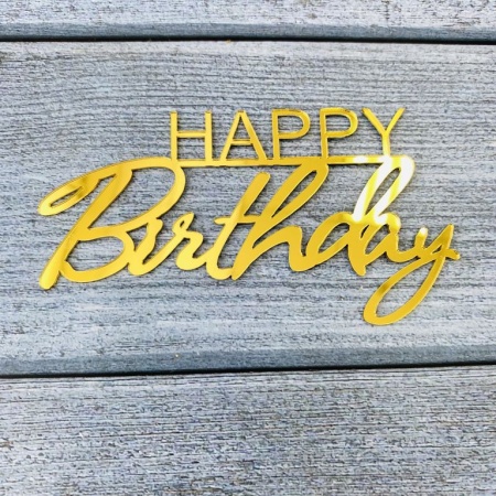 Акриловый топпер «Happy Birthday 1», золото