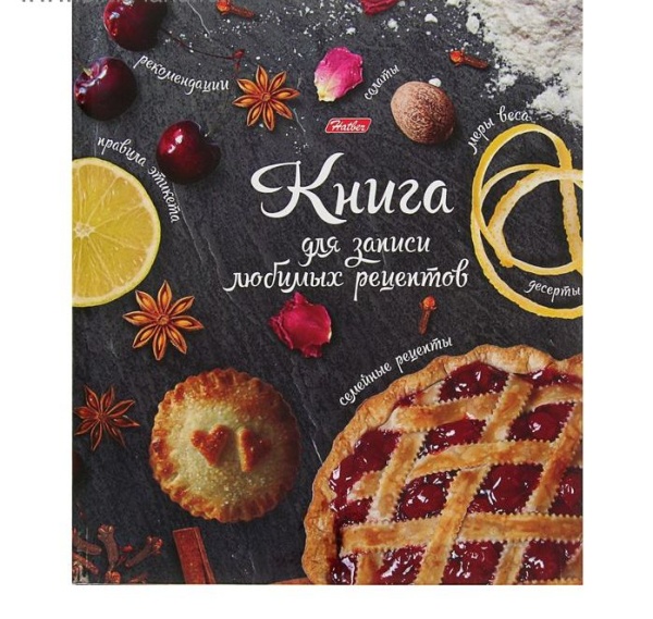 Книга для записи кулинарных рецептов А5, 80 листов на кольцах "Секреты кулинарии", твёрдая обложка