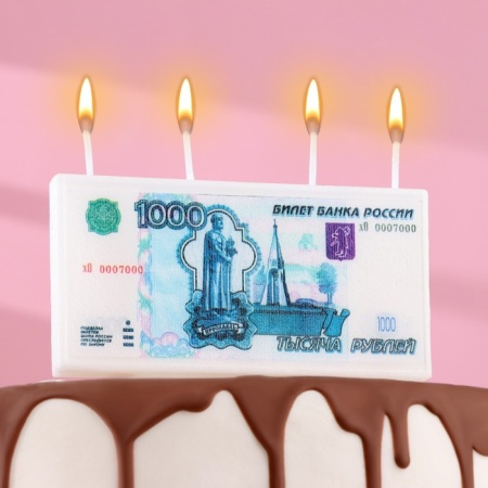 Свеча в торт денежная "1 000 рублей", 5 мин