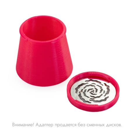 Адаптер-переходник для сменных дисков зефирных цветов, 1 шт