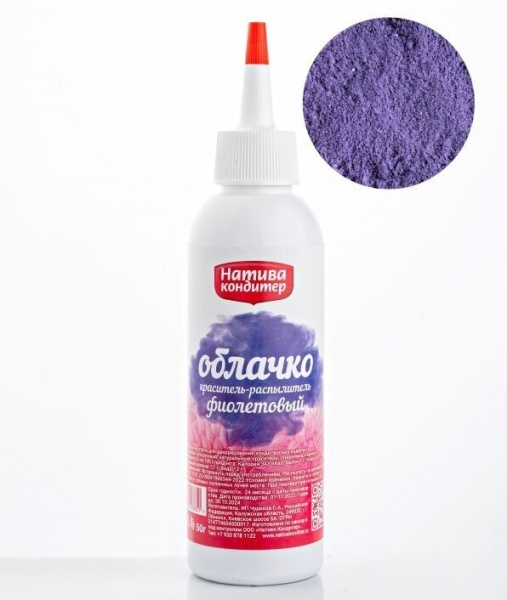 Краситель-распылитель "Натива Кондитер" Фиолетовый , 50 гр Краситель-распылитель "Натива Кондитер" Фиолетовый , 50 гр