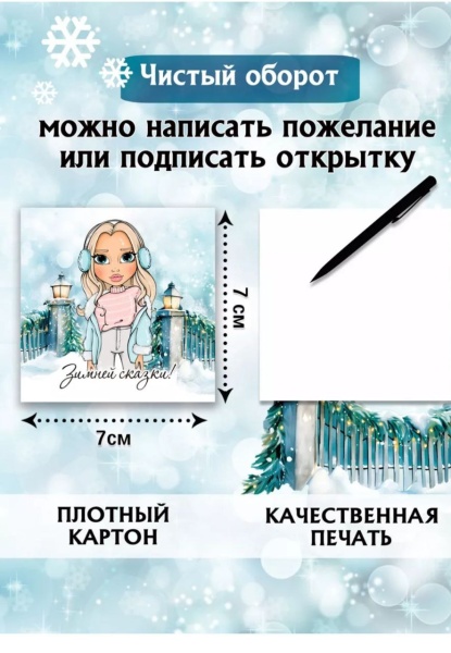 Мини-открытки "Новый год" девушки, набор 30 шт, 7 х 7 см