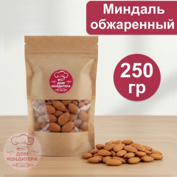Миндаль обжаренный, 250 гр