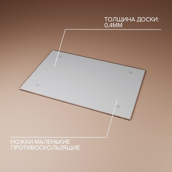 Доска разделочная Доляна «Пряности», 30×20 см, стекло