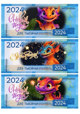 Две тысячи двадцать четвертый год №1, картинка на сахарной бумаге