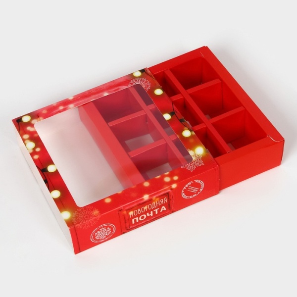 Коробка для 9 конфет " Новогодняя почта"