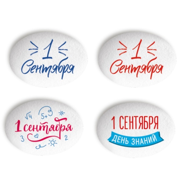 Сахарные фигурки медальоны 1 сентября, 5 шт